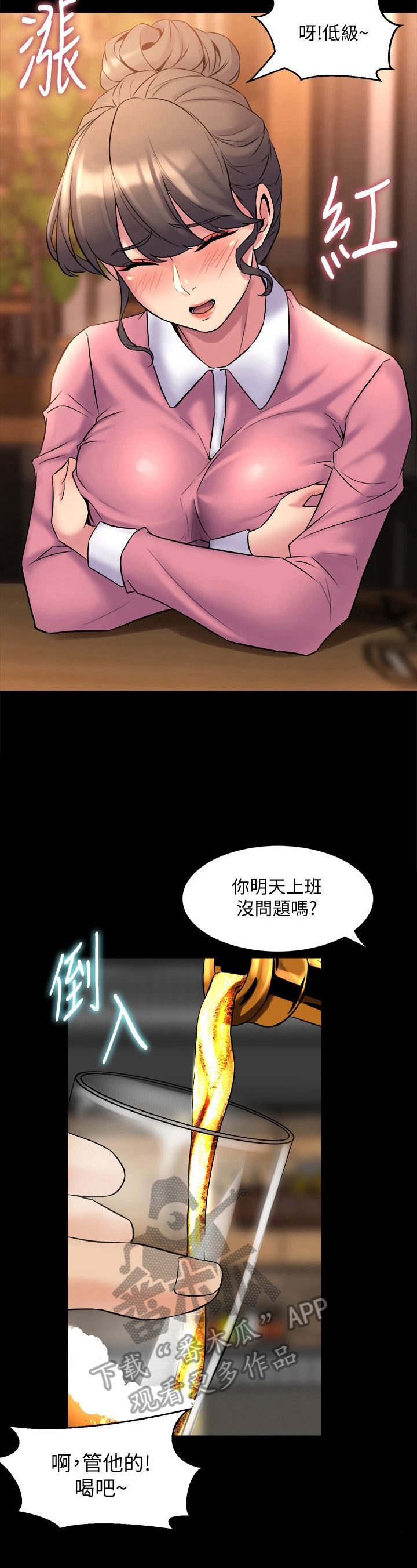 第27章：断片了3