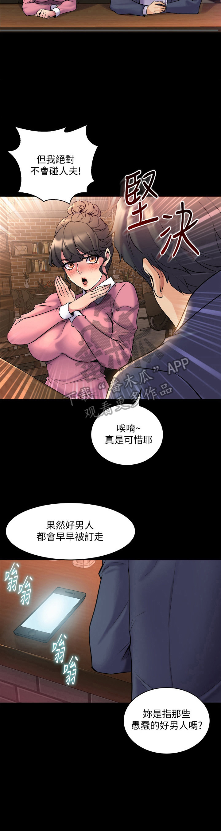 第26章：还有下半场5