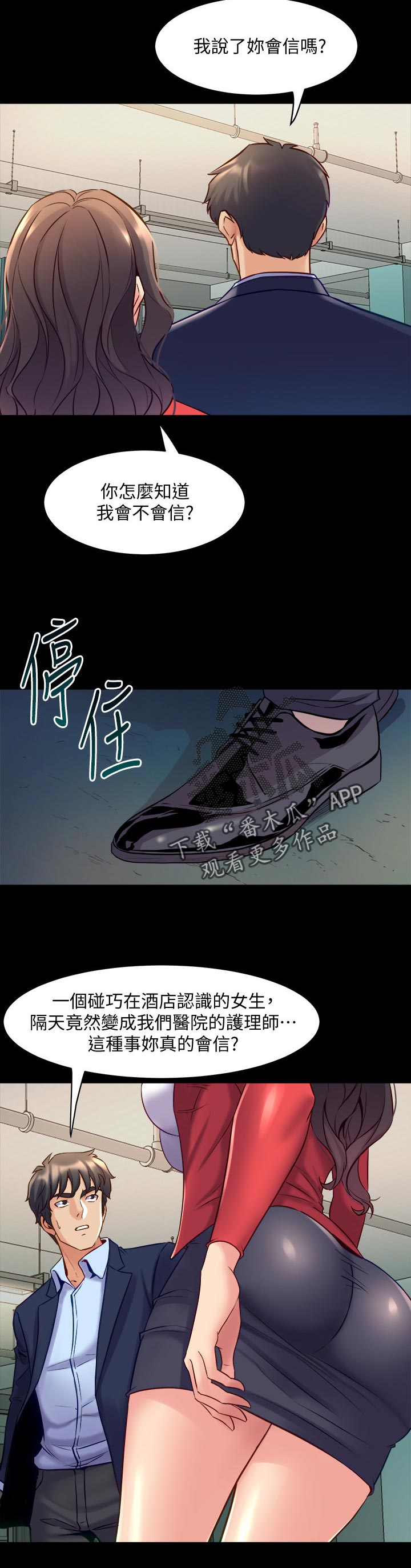 第99章：低声下气3