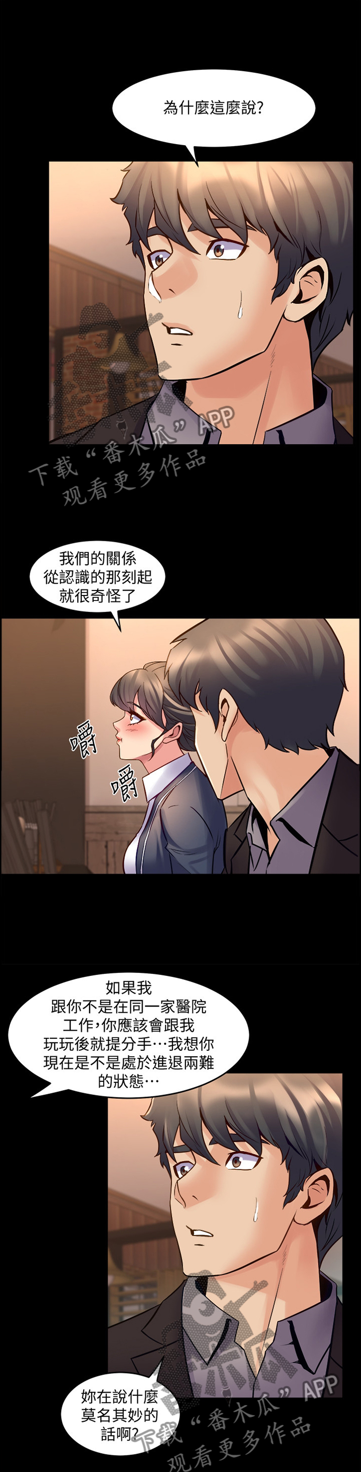 第69章：道歉0
