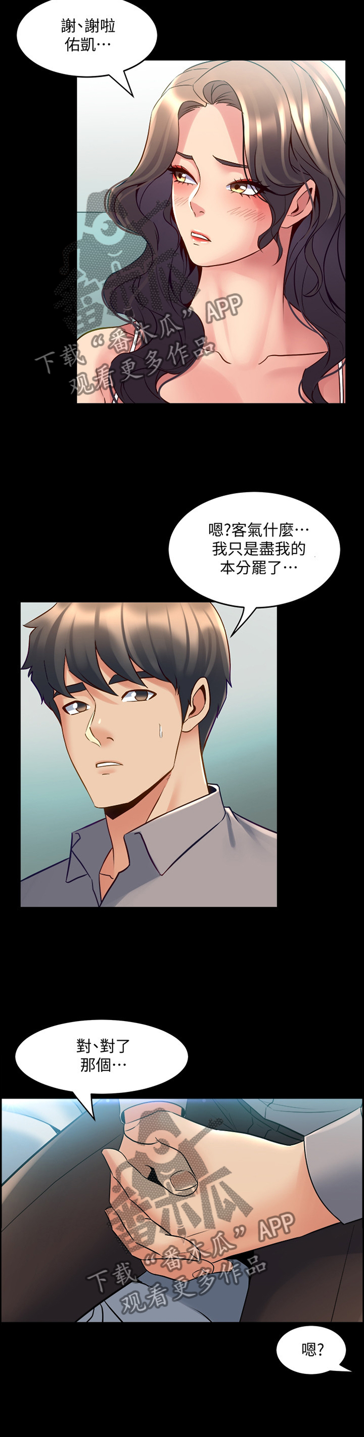 第72章：毫无反应8