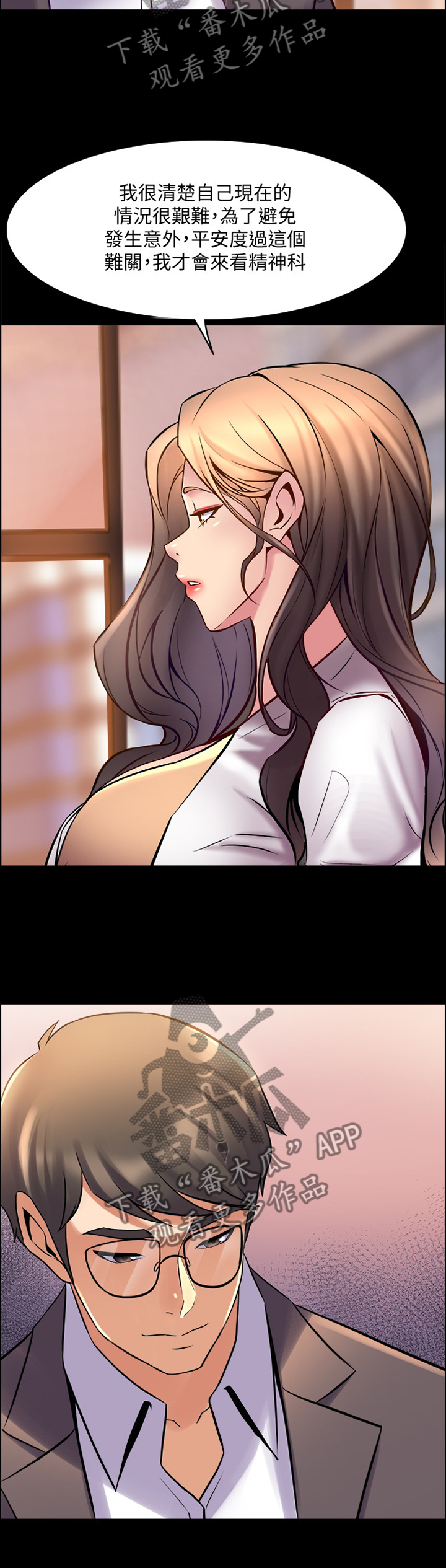 第61章：隐藏的内心8