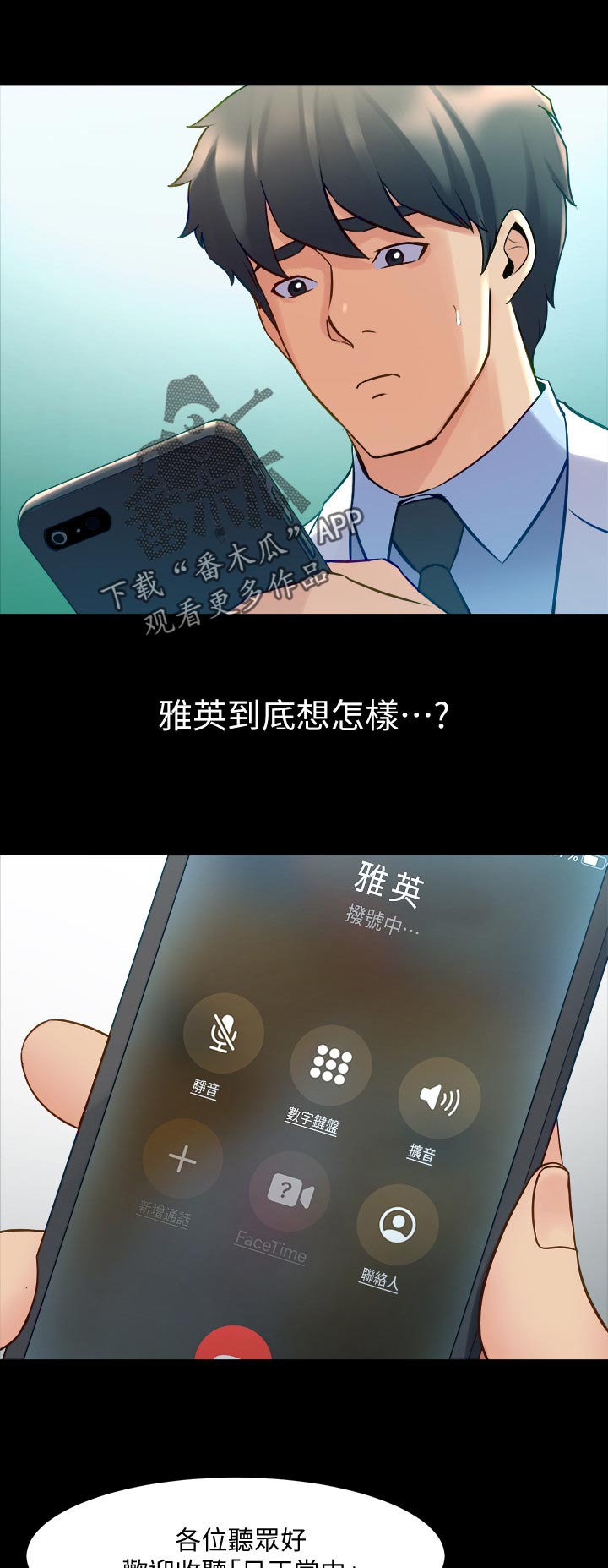 第107章：躲不掉8