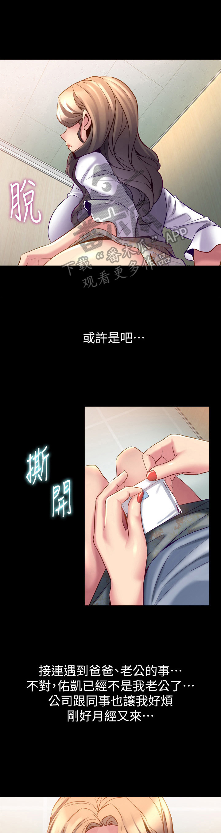 第36章：说坏话3