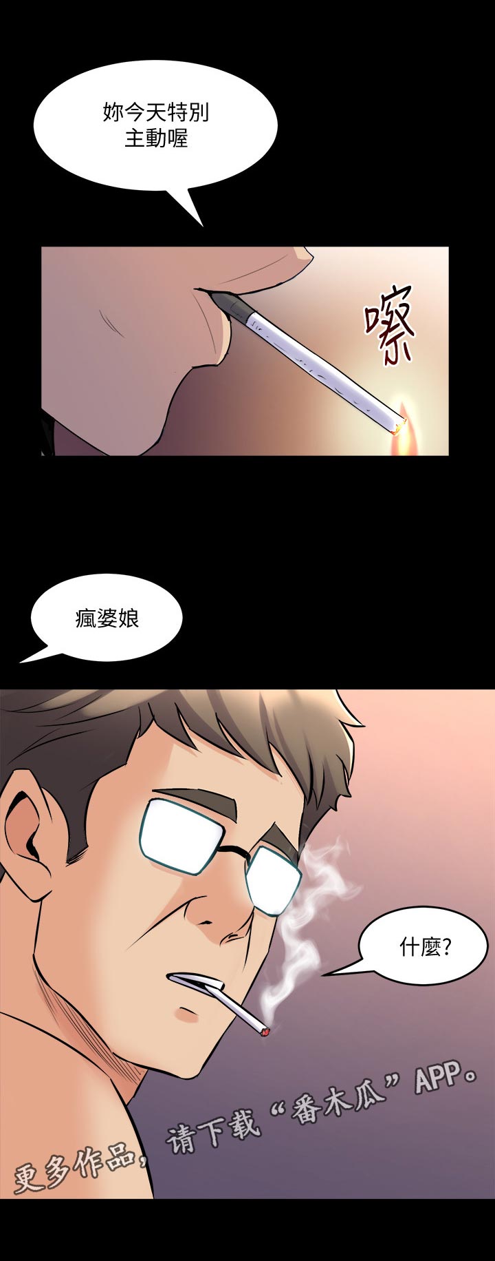 第118章：门外异响6