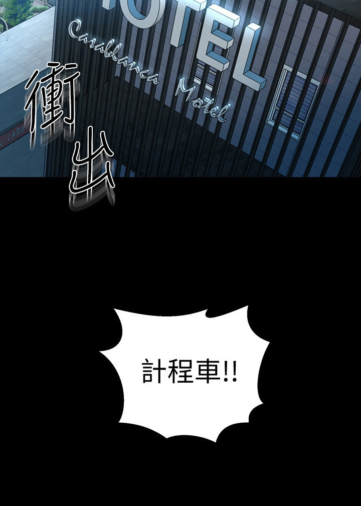 第28章：迟到5