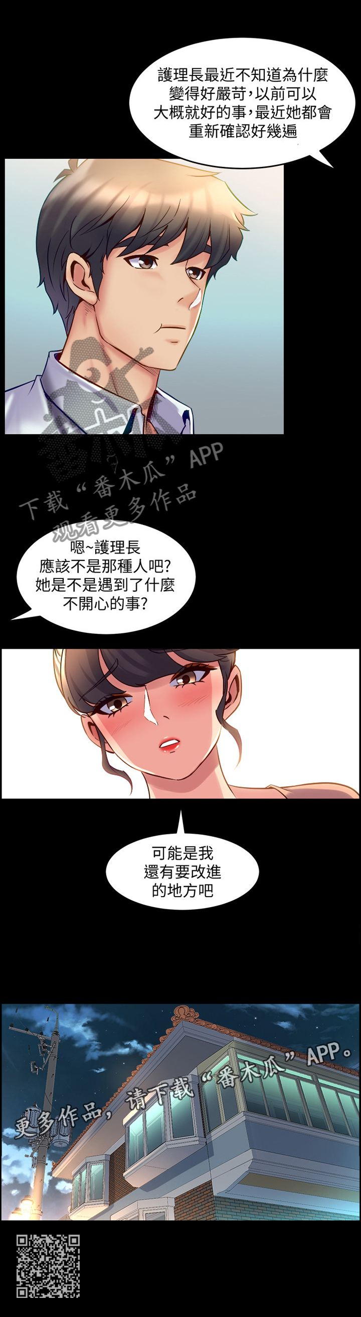 第77章：家里做客11
