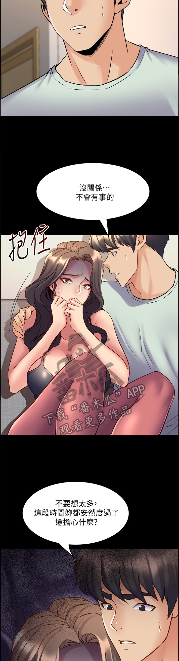 第94章：走歪了4
