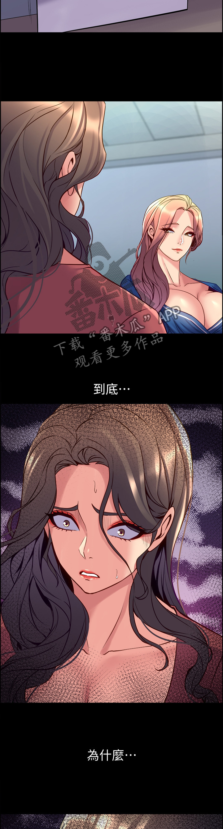 第97章：为什么发生这种事12