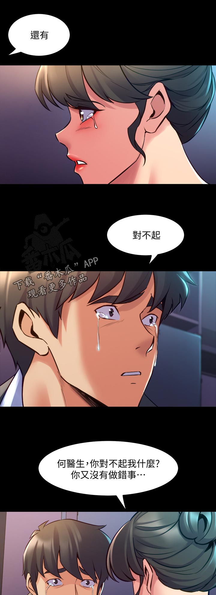 第114章：处理伤口6