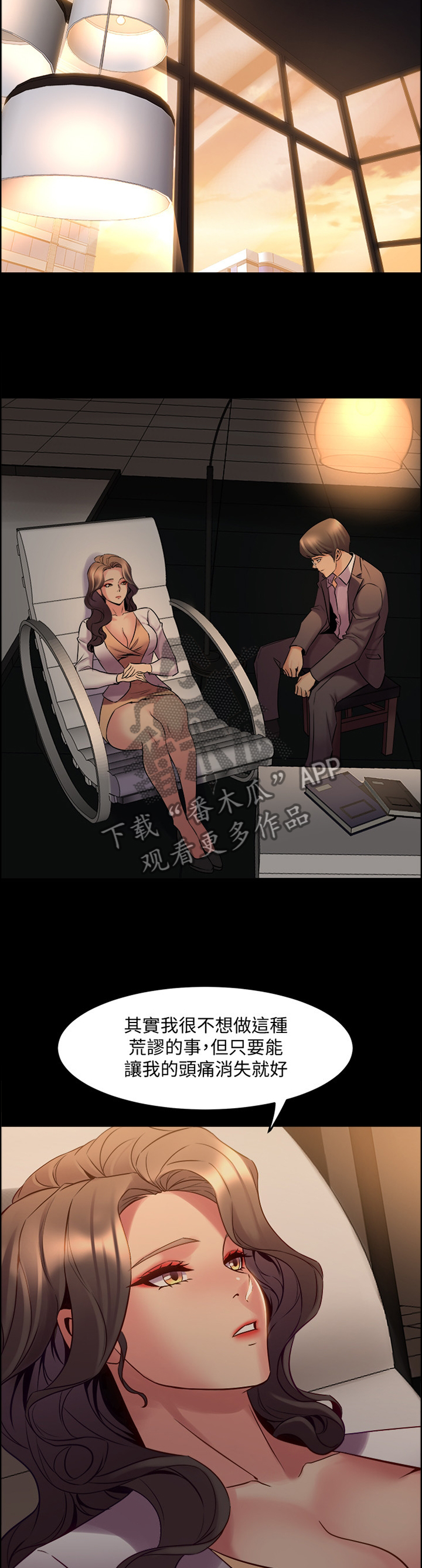 第62章：催眠2