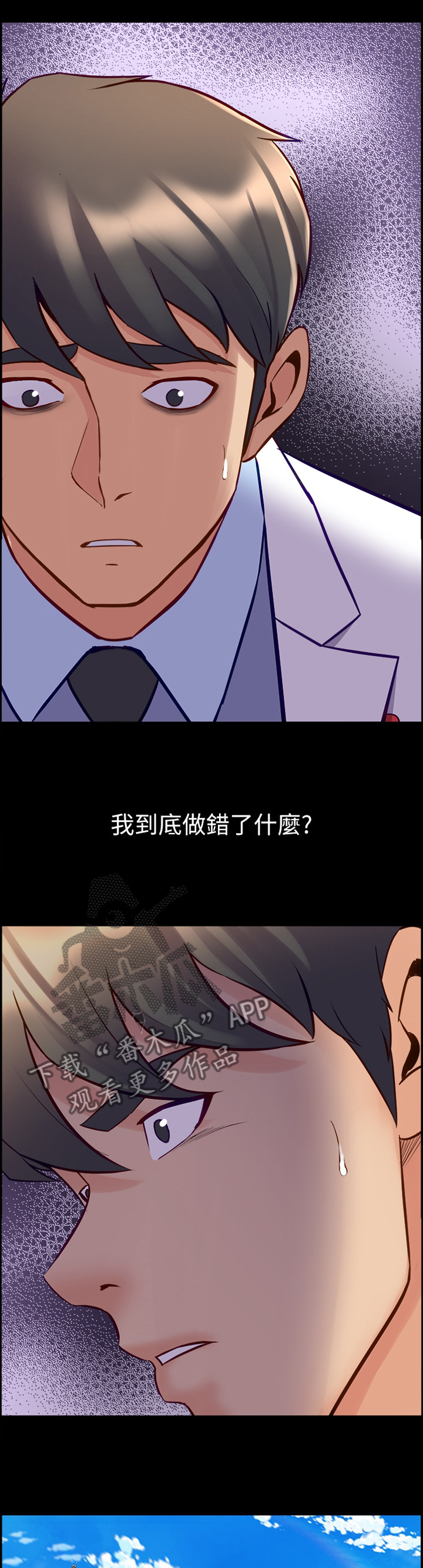 第97章：为什么发生这种事5