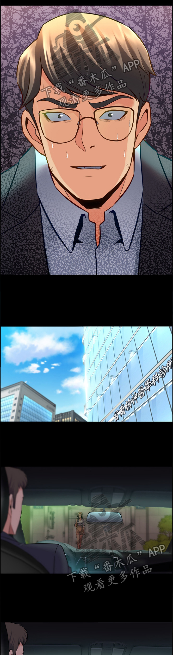 第71章：瞎掰8