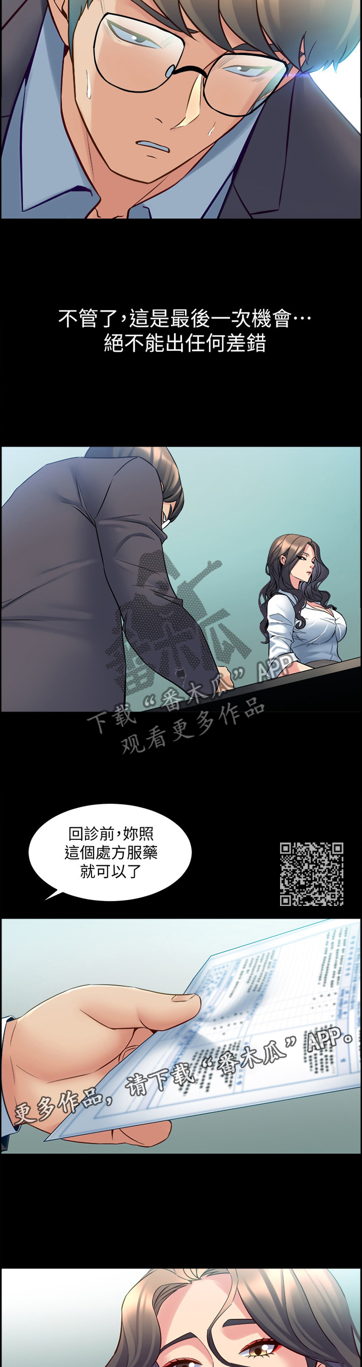 第71章：瞎掰6