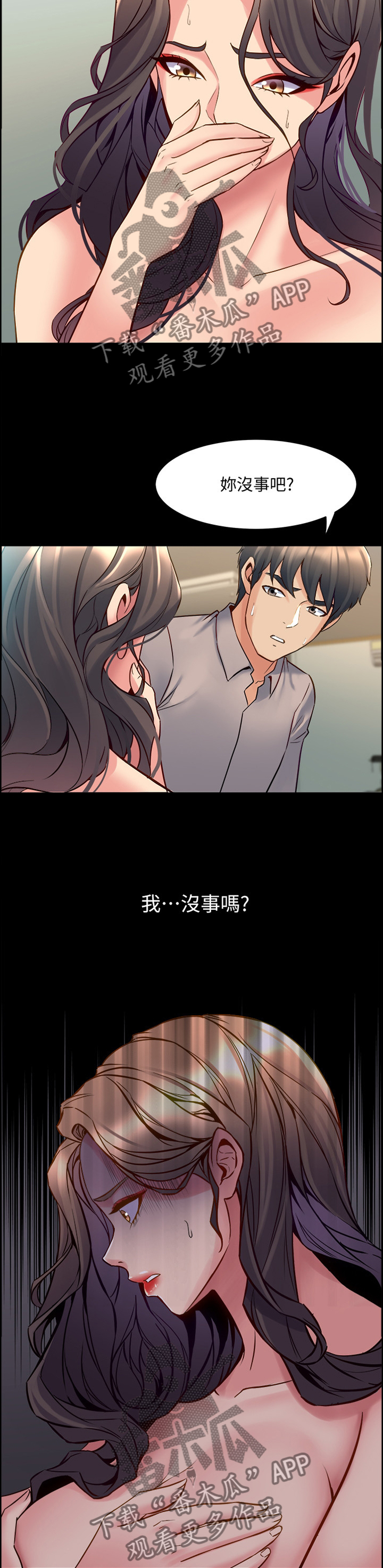 第75章：苏醒10