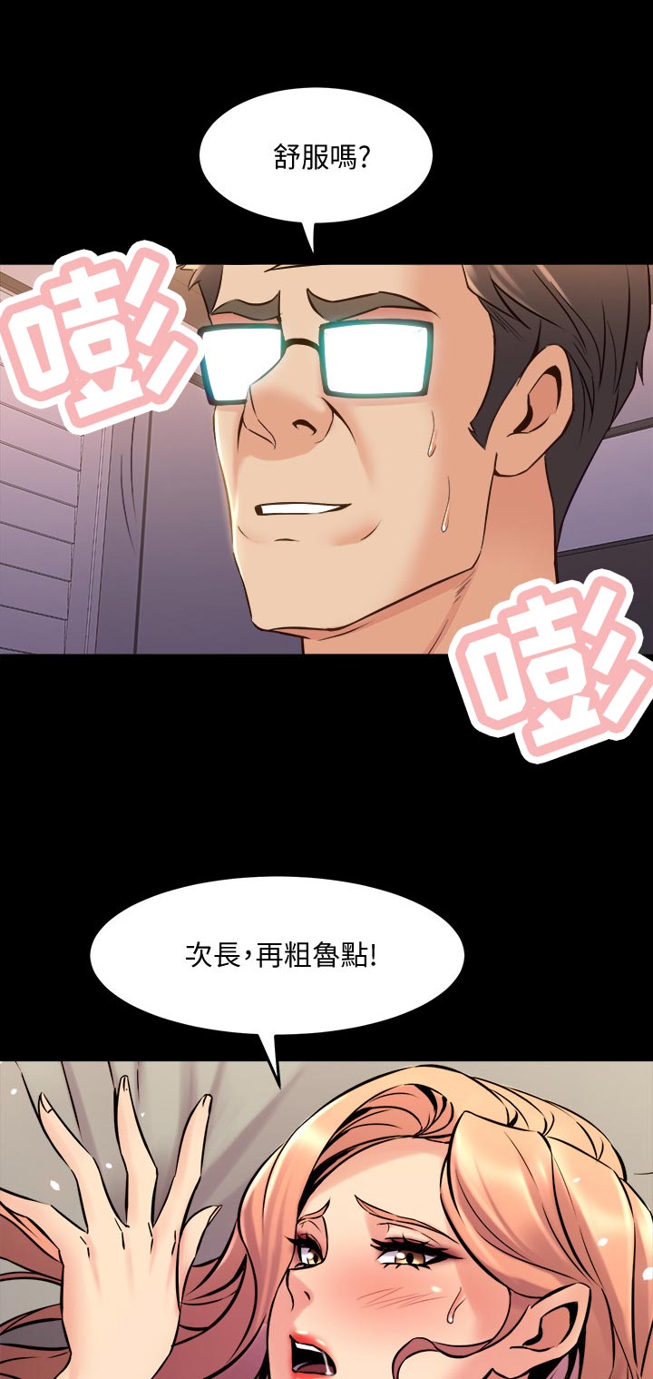 第118章：门外异响0