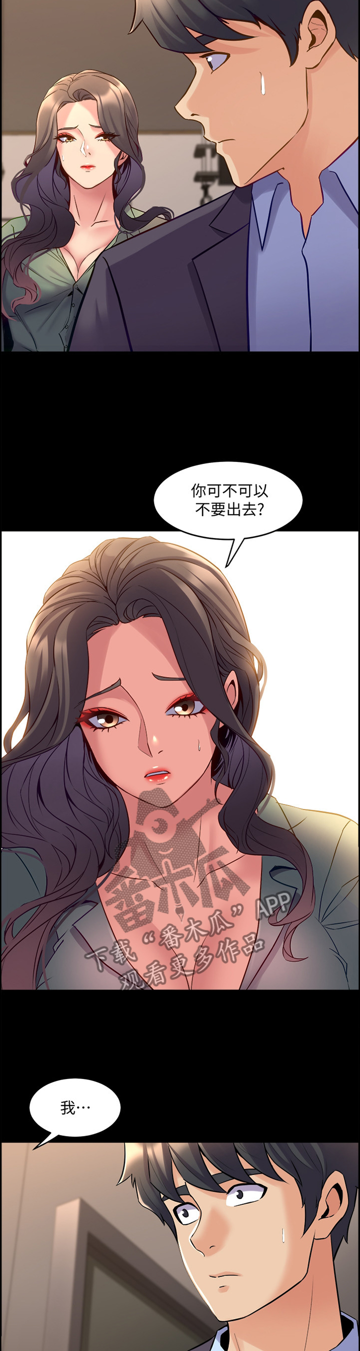 第83章：示弱4