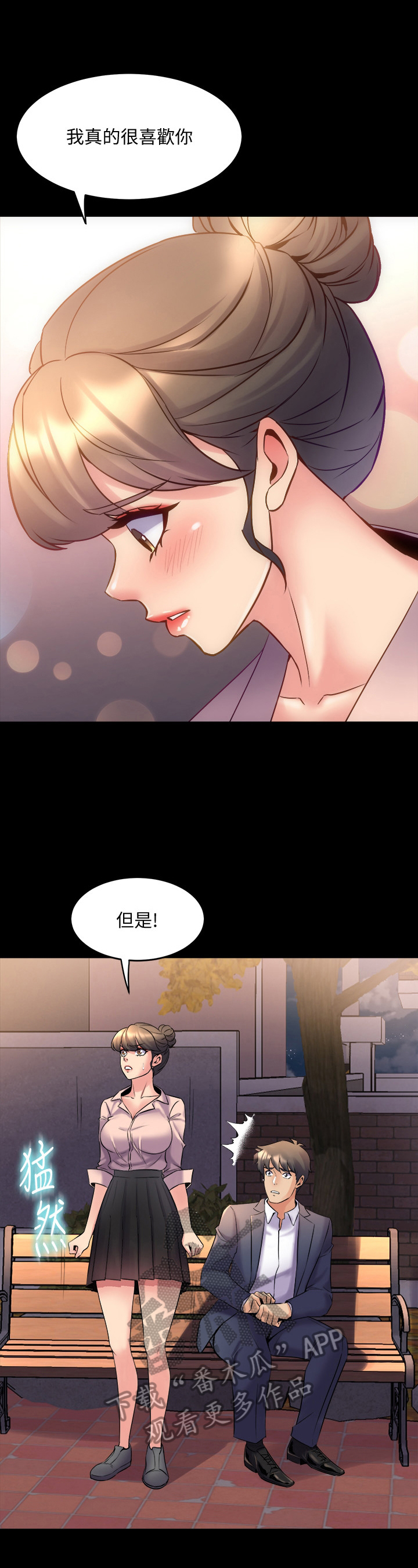 第48章：喜欢9