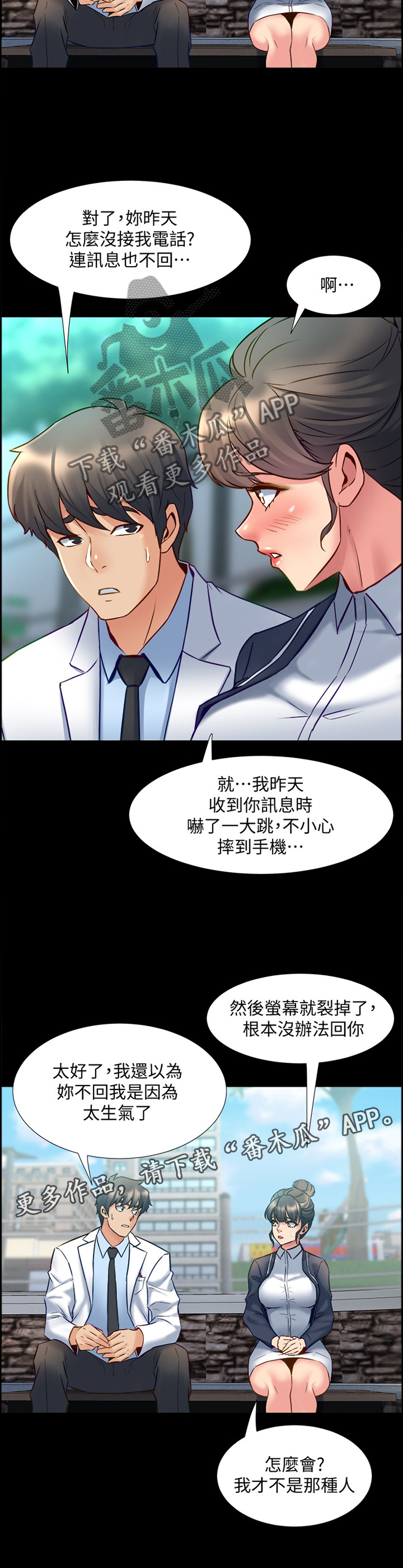 第87章：沟通11