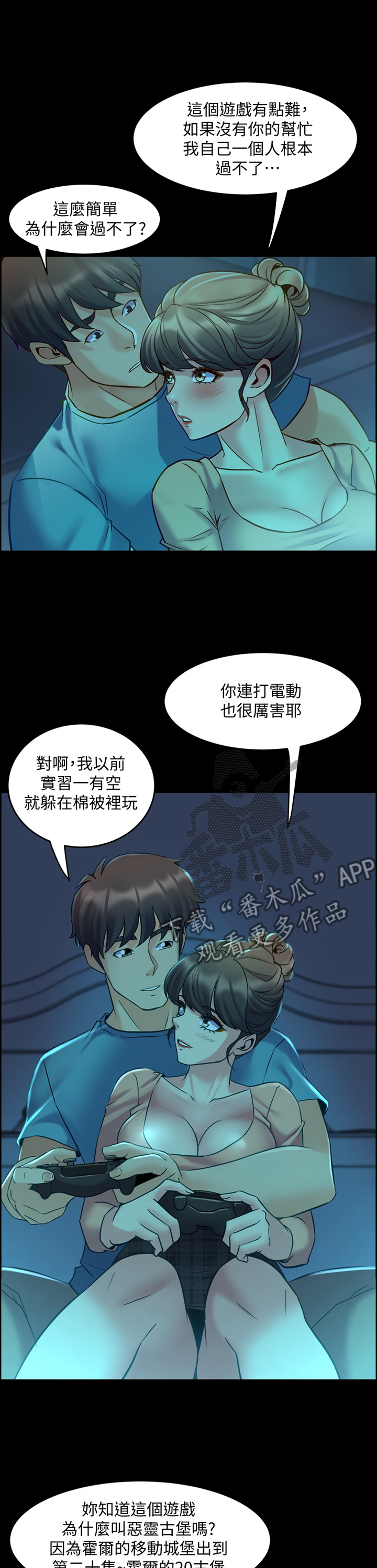 第78章：打游戏4
