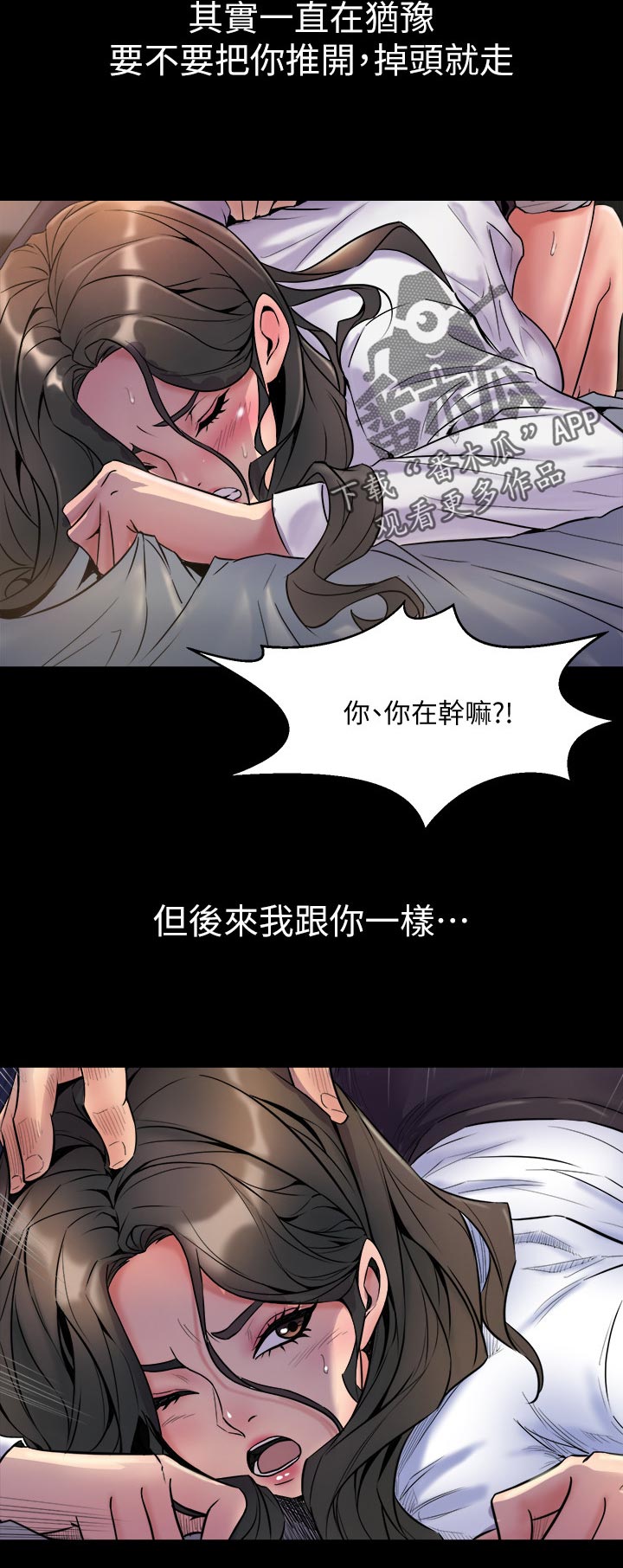 第104章：什么意思4