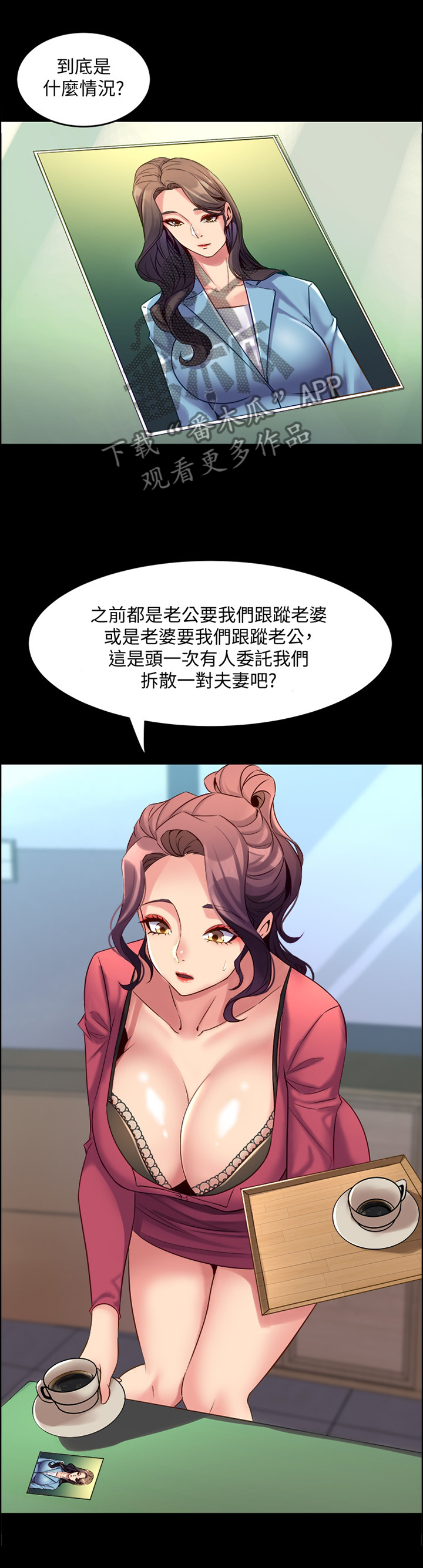 第57章：不一样的目的8