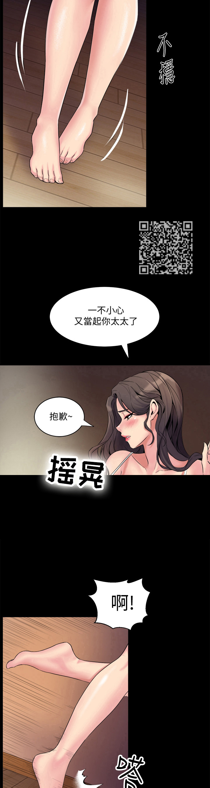 第8章：不欢而散5