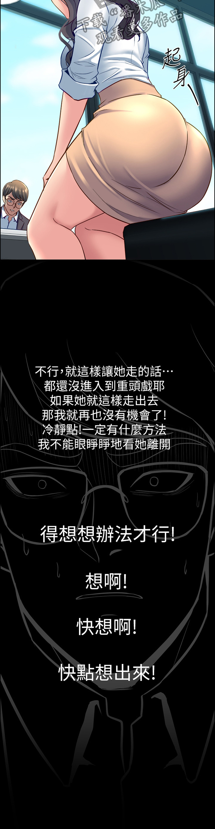 第71章：瞎掰3