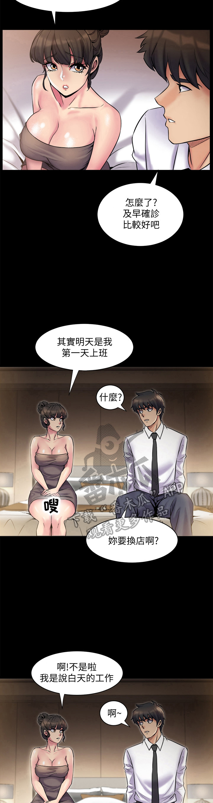 第11章：尴尬7