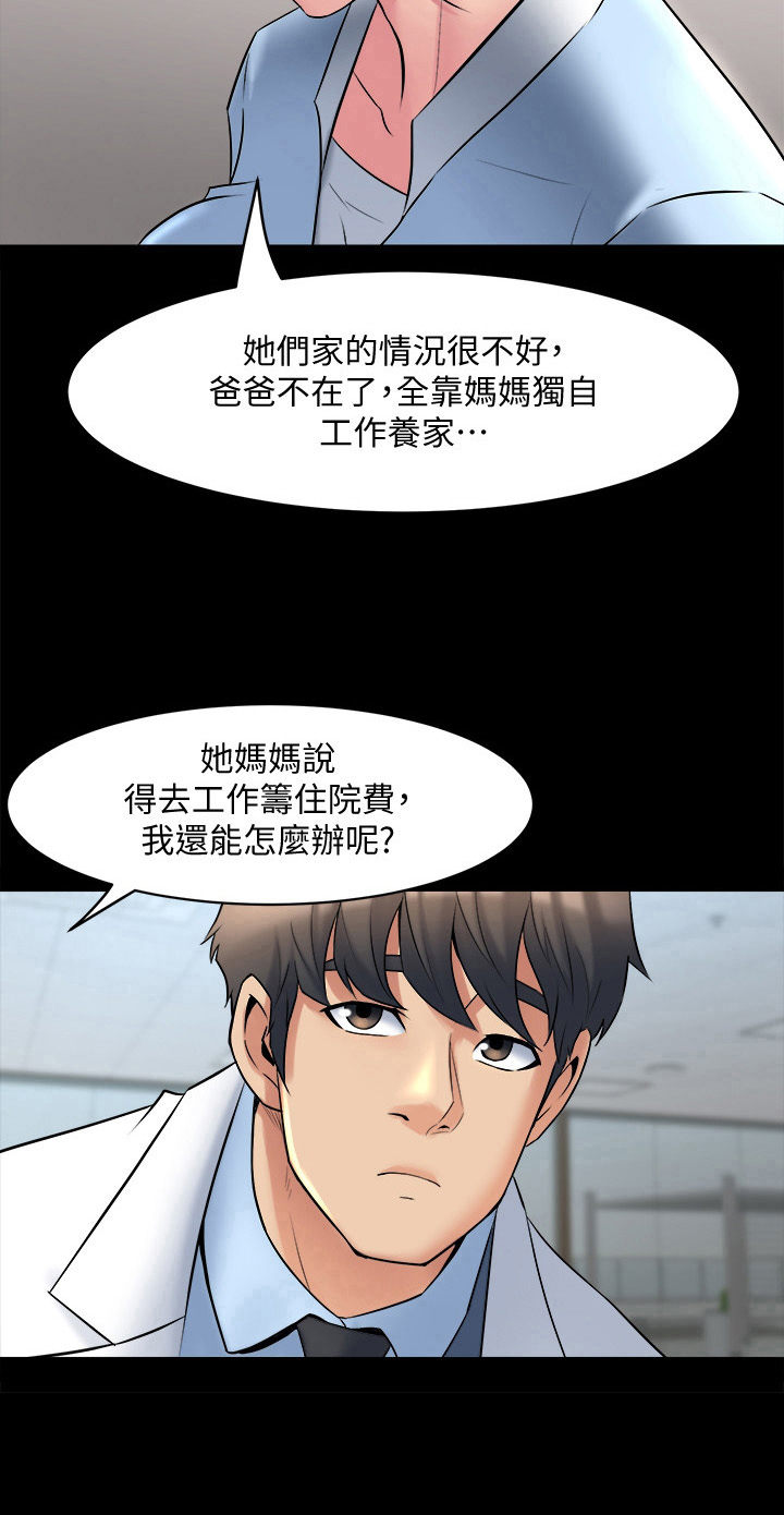 第24章：解围7