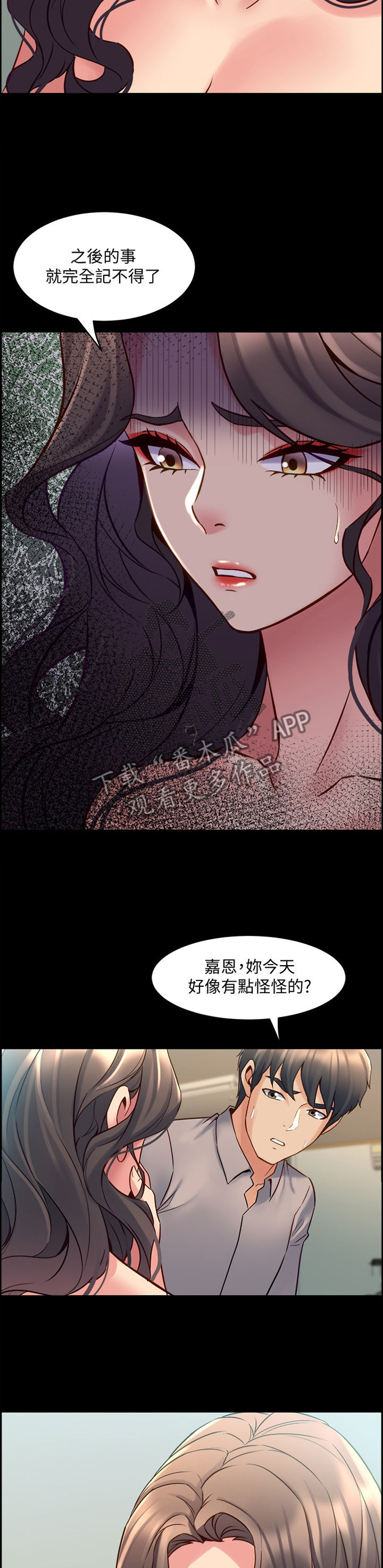 第75章：苏醒9