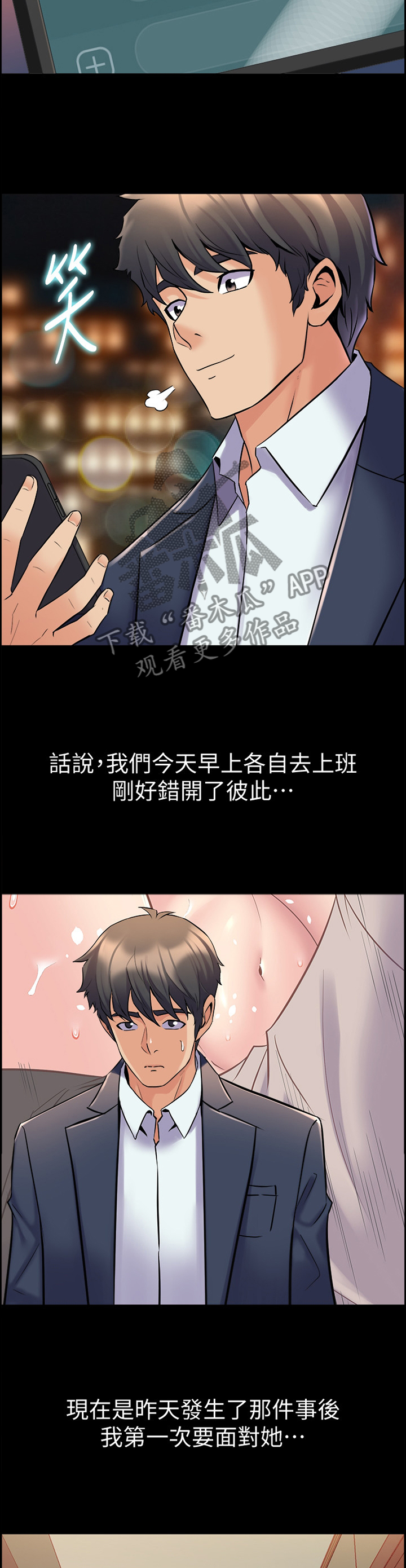 第80章：面对8