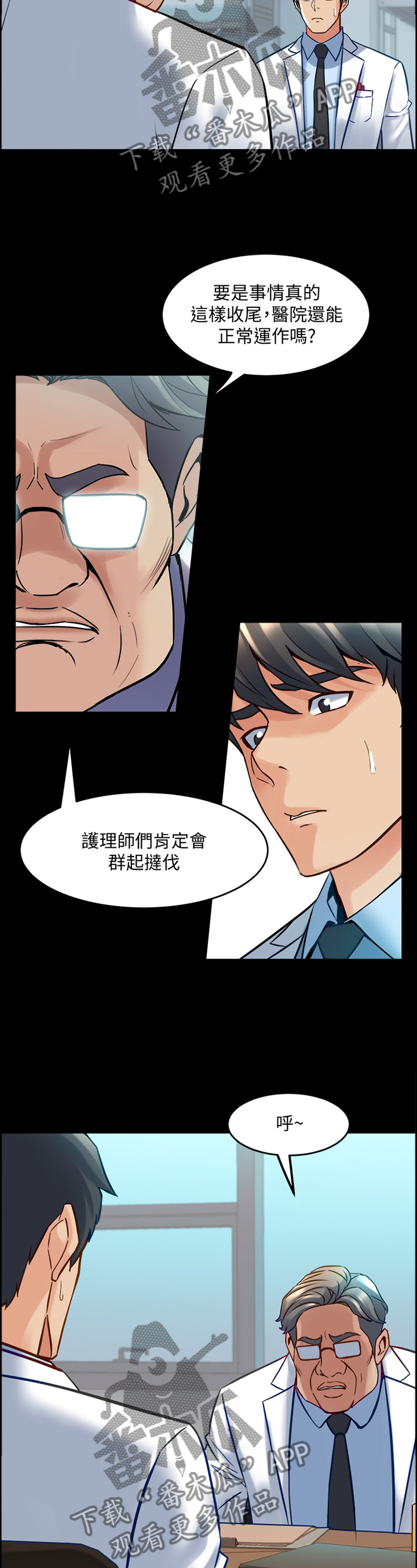第97章：为什么发生这种事2