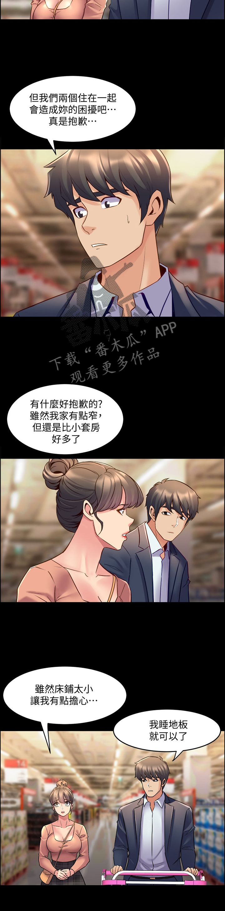 第77章：家里做客5