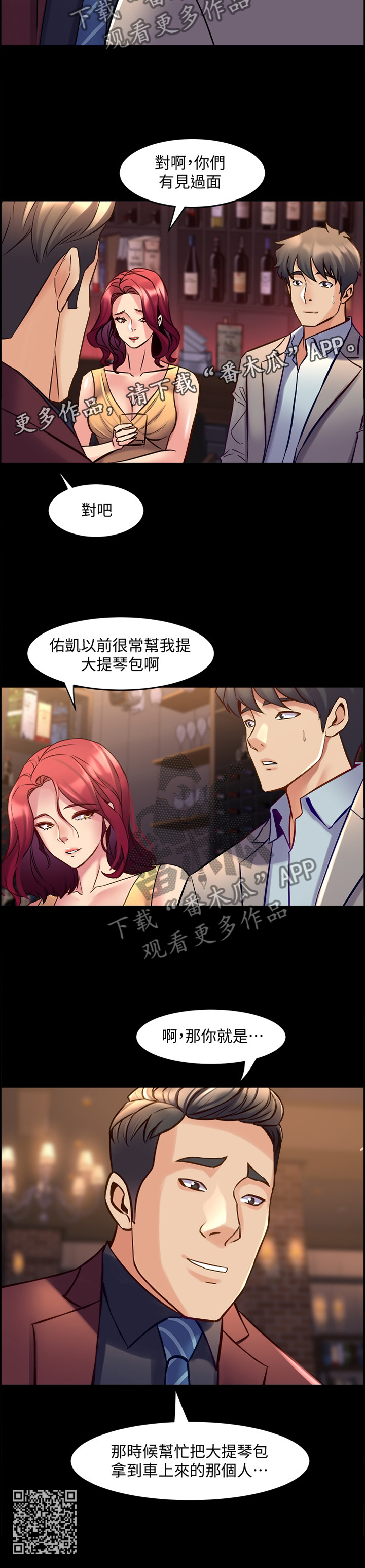 第64章：神秘聚会12