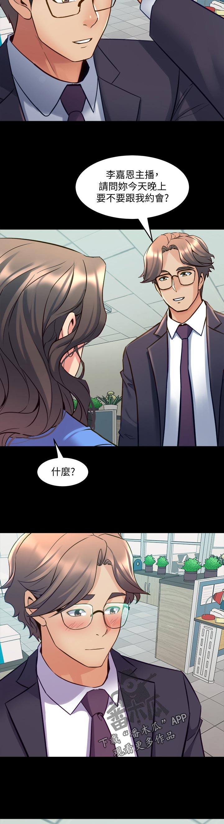 第117章：约会邀请10