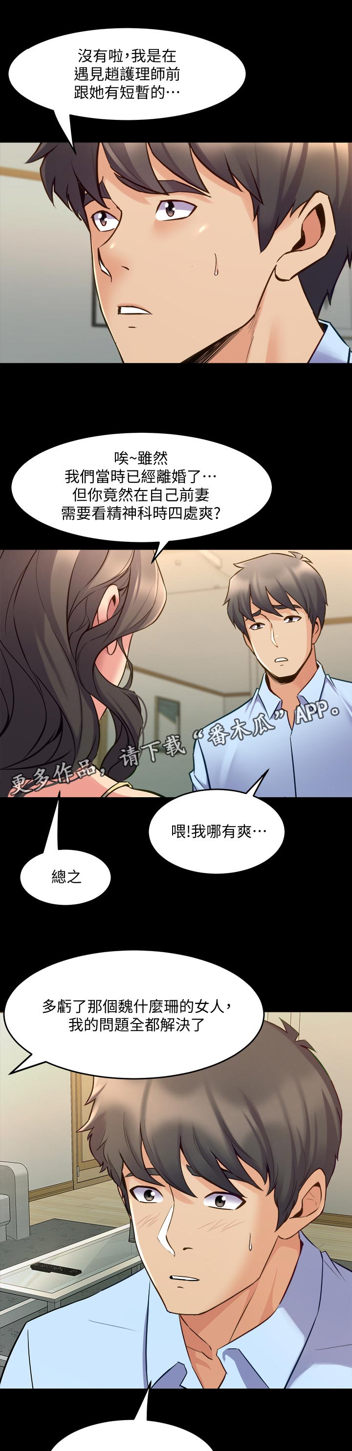 第116章：礼物6