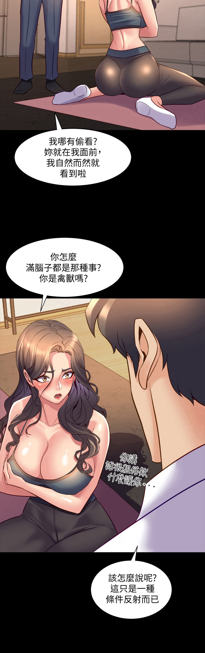 第52章：实话实说6