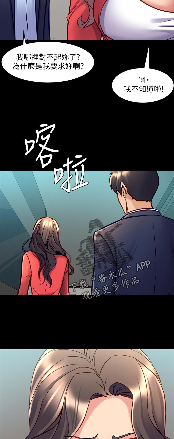 第99章：低声下气9