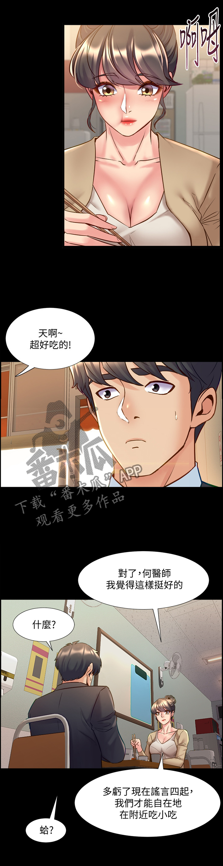 第89章：今天好想你3