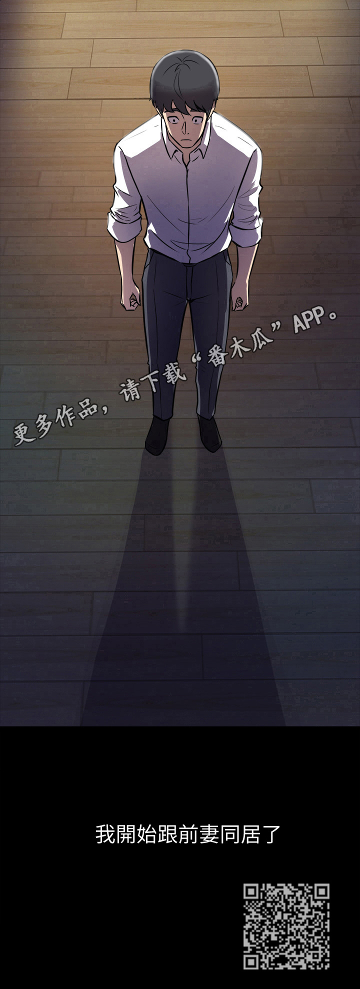 第5章：同居10