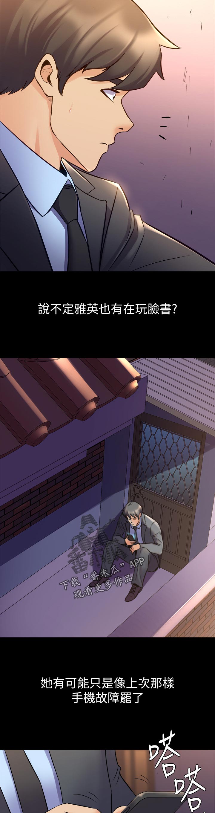 第112章：讯息9