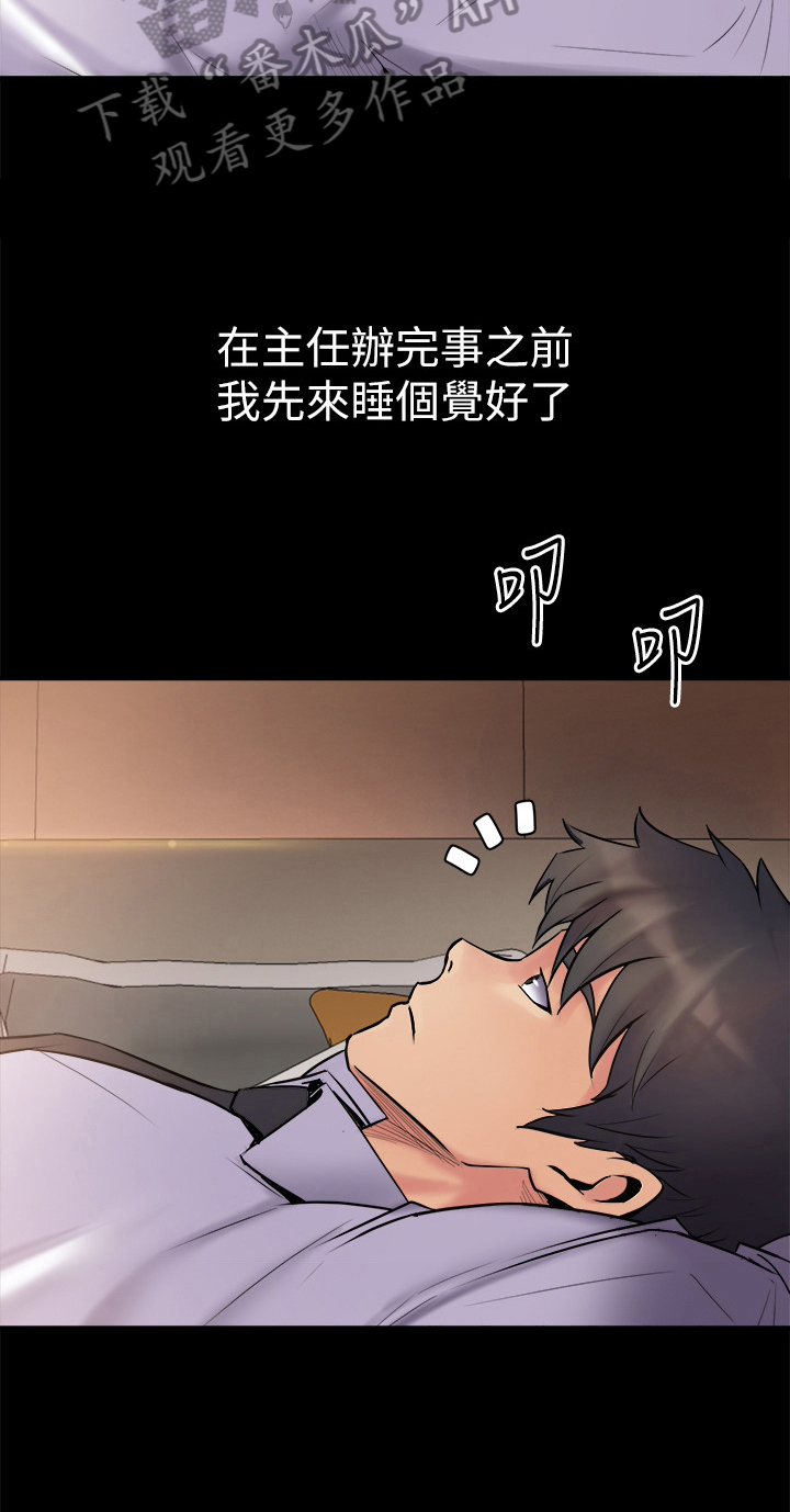 第11章：尴尬3