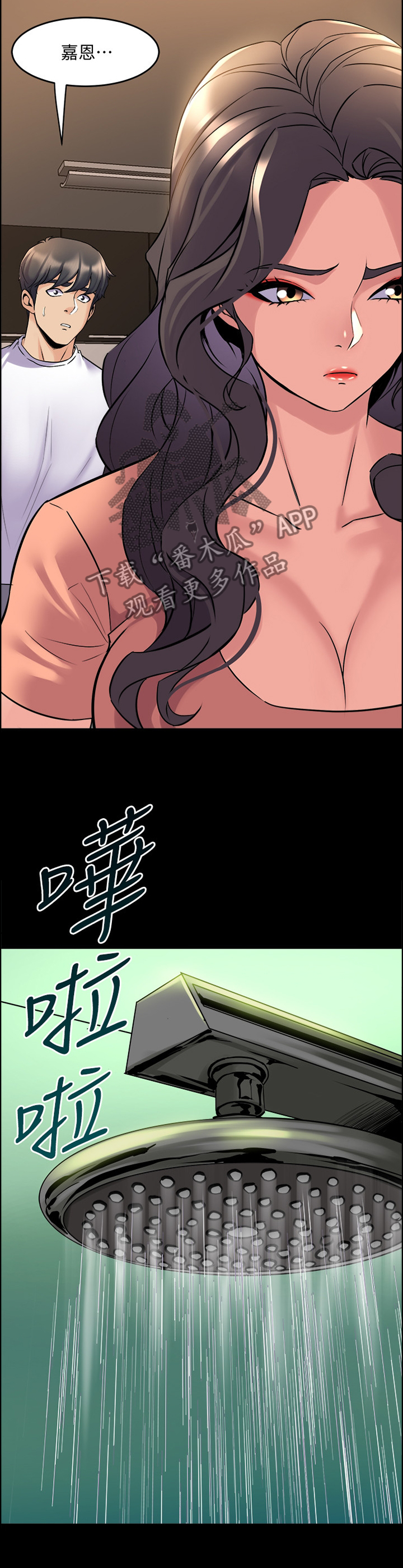 第84章：聊天9
