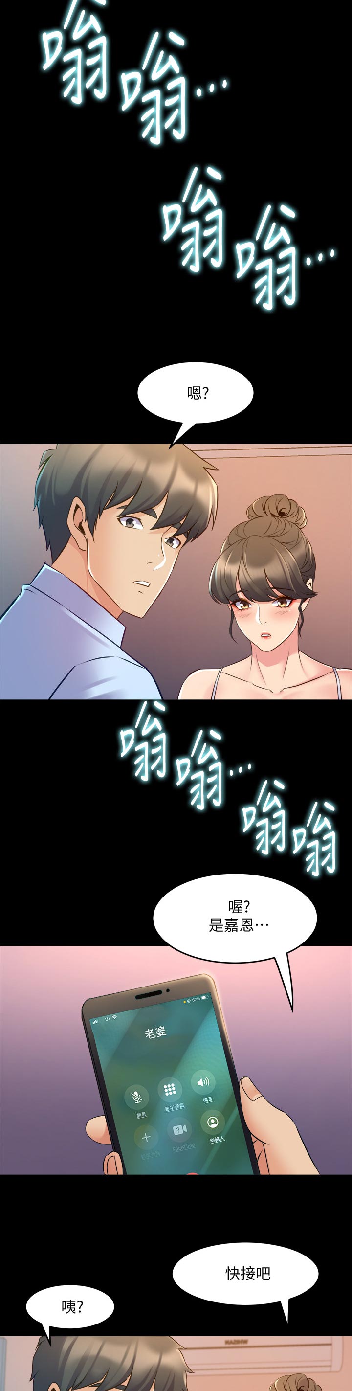 第115章：前妻来电8