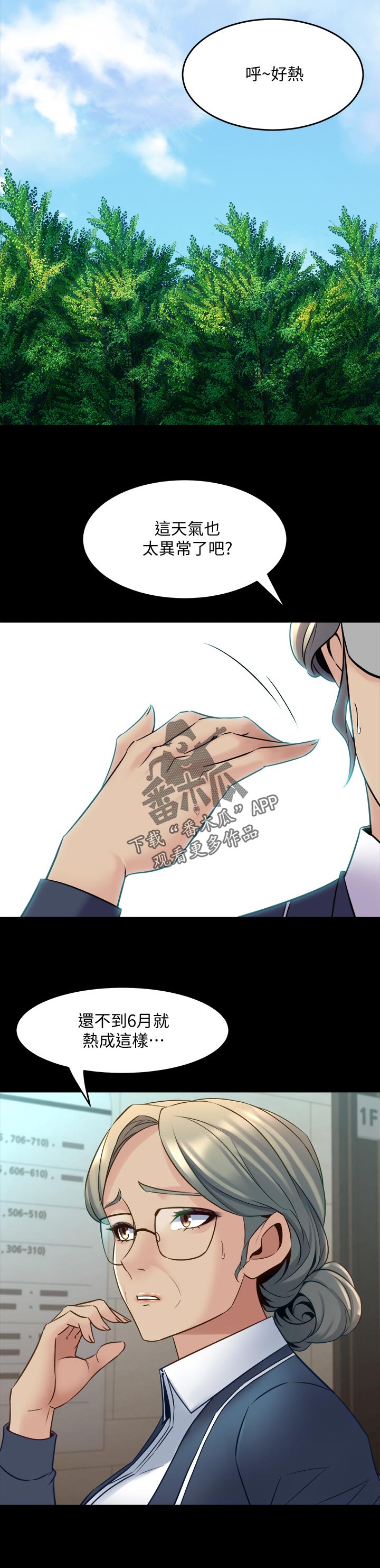 第116章：礼物11