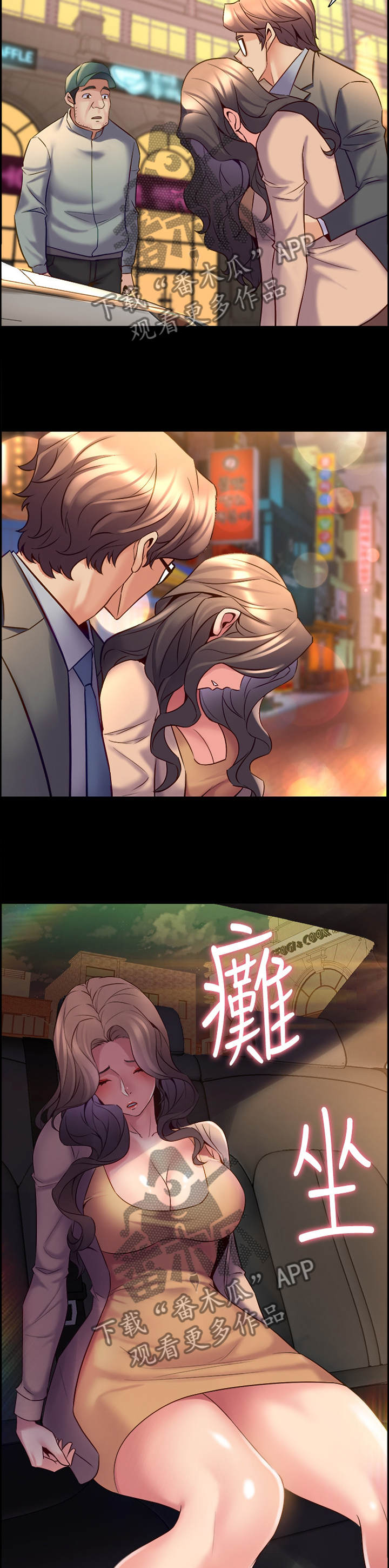 第53章：追问9