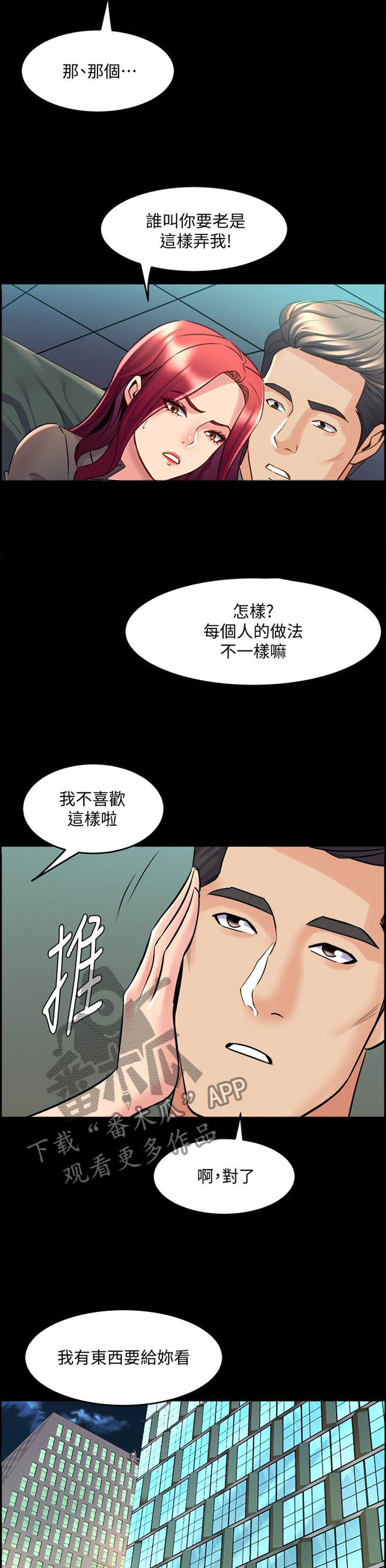 第96章：因为担心3