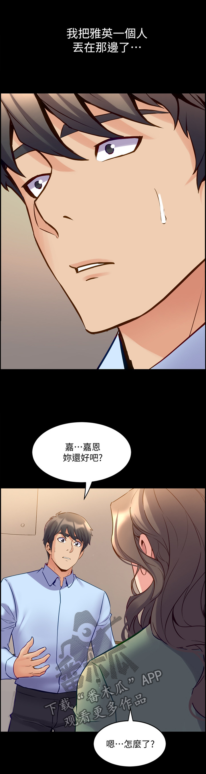 第83章：示弱0