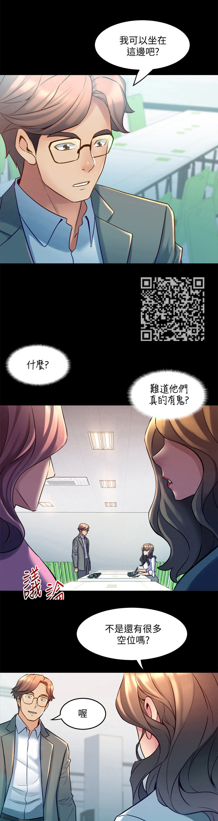 第37章：孤立4